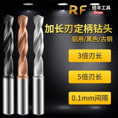 2.1 2.2 2.3 2.4 2.5 2.6 2.7 2.8 2.9合金钨钢定柄大柄加长钻头