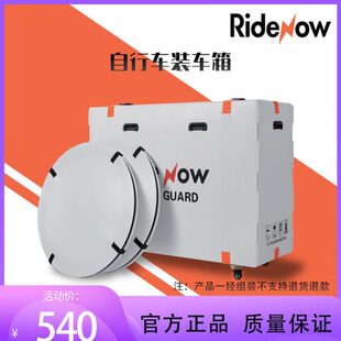Ridenow自行车旅行包装车包飞机火车托运折叠自行车收纳箱行李箱