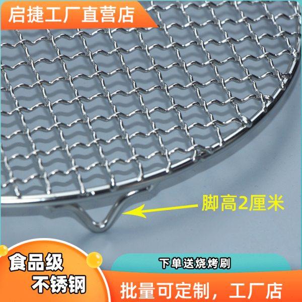 启捷不锈钢烧烤网圆形带脚防糊底神器烧烤炉烤肉烤架篦子沥油架子,厨房/烹饪用具,烧烤架,淘宝优惠券,粉丝福利购,淘宝优惠卷