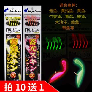 哈雅布萨SS300船钓夜光粉海钓串钩黄鱼黄鸡真鲷大池仔黄姑鱼钓组