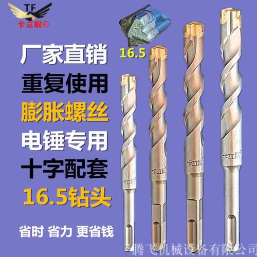 卡立取专用电锤十字钻头水泥穿墙圆柄两坑17方柄四坑M16.5钻头