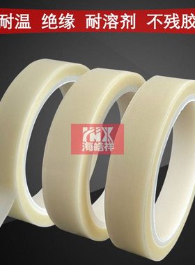 SMT双面特氟龙胶布绝缘耐高温双面胶带过高温用白色玻璃纤维铁氟