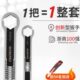 万克宝多功能扳手梅花扳手呆开口活动扳手双头工具大全万能新型