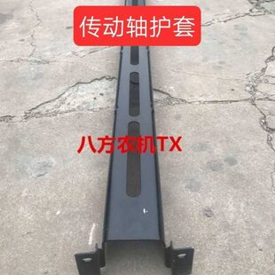 东方红拖拉机配件LX804/854/904/954传动轴护罩护套(长度173厘米)