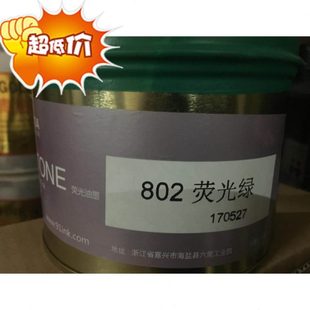 潘通专色荧光绿P800 812