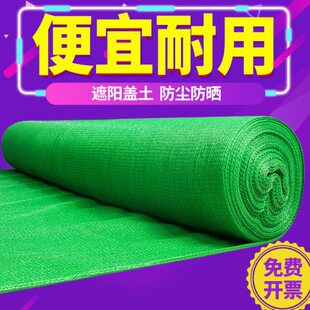 防尘网建筑工地绿网覆盖绿化网盖土网绿色覆盖网密目网裸土防尘网