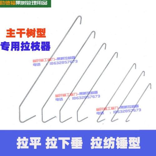 果树开角器拉枝器别枝器压枝器园林果树专用定型器密植园