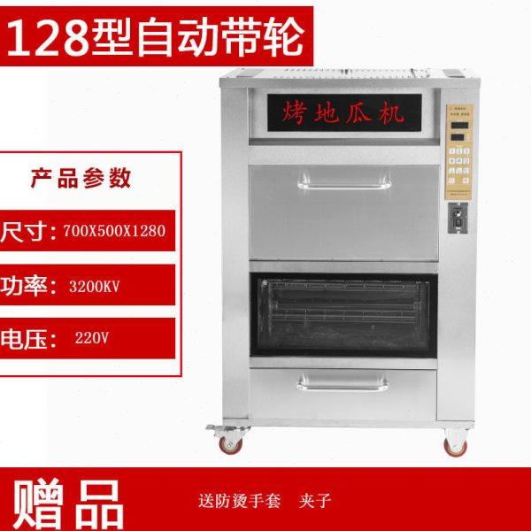 商用烤地瓜机# 电热烤红薯机# 自动旋转地瓜机# 烤玉米土豆机#优,厨房电器,其他商用厨电,淘宝优惠券,粉丝福利购,淘宝优惠卷
