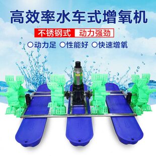 鱼塘增氧机水车式增氧泵曝气式鱼池养鱼水产养殖大型制氧泵增氧机