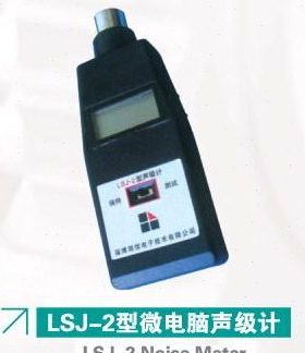 包邮LSJ-2型声级计测量噪声的A计权声压级的袖珍式 仪器