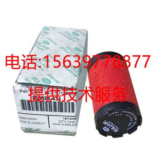 寿力压缩机250030-644 250030-645 250030-646精密管道过滤器滤芯
