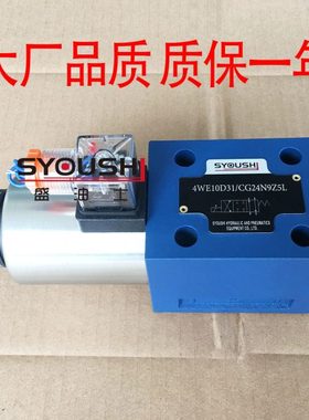 阀4WE10C-3X/CG24N9Z5L 4WE10C31B/CG24N9Z5L 4WE10C33/CW230N9K4