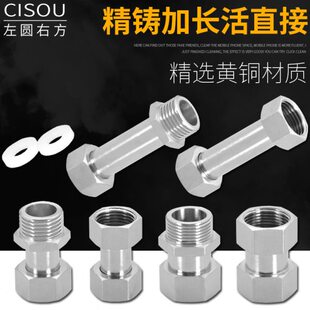 全铜4分内外丝加长活接头三通弯头水管延长配件6分双内牙延伸直接