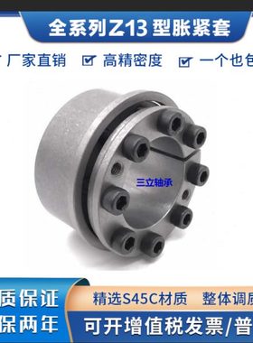 涨紧套Z13胀套KTR201免键涨紧轴套TLK131胀紧连结套涨套胀紧套