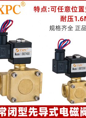 TXPC先导式09272/3/400膜片电磁阀4/6分1寸水阀气阀Best-Nr.0200