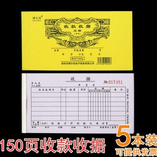 加厚150页收款收据今收到收款收据送货单定收据押金收据无碳复写