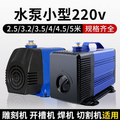 潜水泵雕刻机水泵开槽机水泵雕刻机专用水泵抽水泵循环泵220v小型
