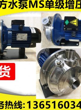 杭州南方水泵MS60-100-160-250-330不锈钢单级离心泵管道增压泵