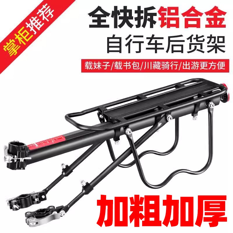 自行车后货架登山车尾架后座架车筐车篮M可载人行李架单车装备