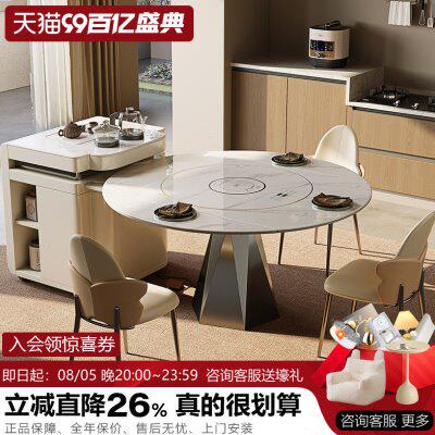 可伸缩岛台圆桌岩板家用轻奢简约保温火锅多功能岛台茶桌一体餐桌