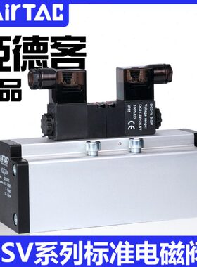 亚德客原装二位/三位五通单双电控电磁阀ESV210 310 410 610 气阀