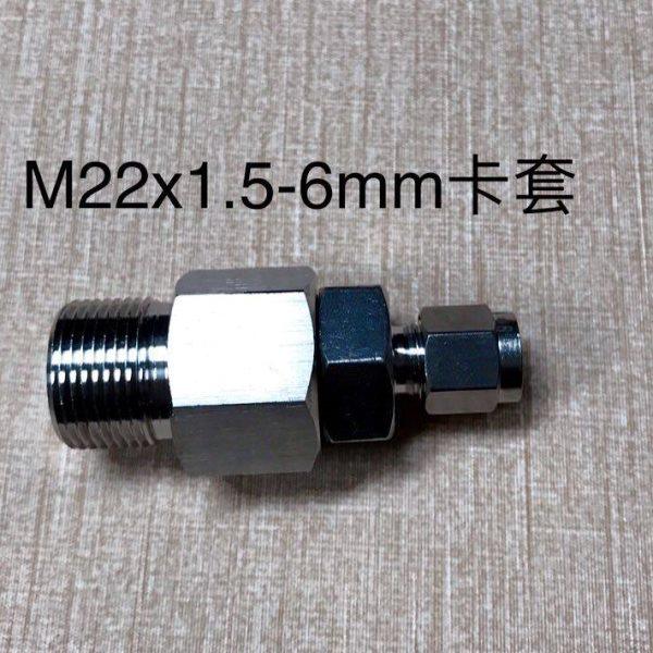 304不绣钢卡套组合接头 外螺纹M22*1.5 卡口内径6mm 8mm 10mm可选,五金/工具,管接头,淘宝优惠券,粉丝福利购,淘宝优惠卷