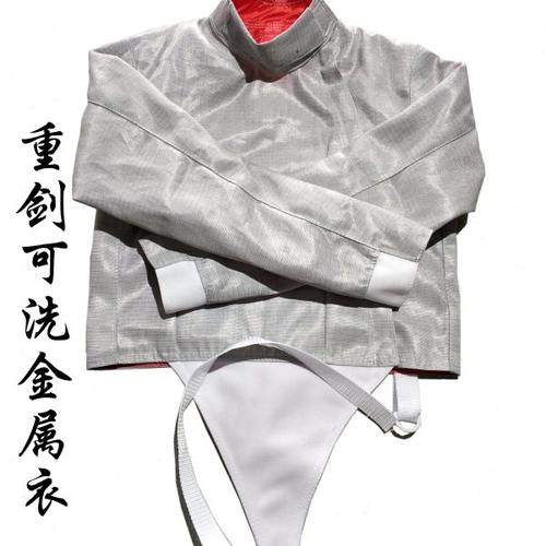 击剑器材佩剑可洗金属衣导电服镍丝材质防锈