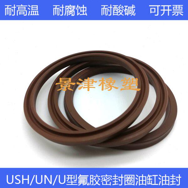 氟胶耐高温/磨油封无骨架密封圈UN/USH115*130/120*135/125*140*9