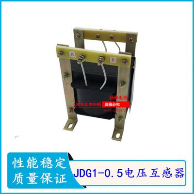 JDG-0.5电压.低压船用互感器单相0.5级20VA 380/500/750/690/100V
