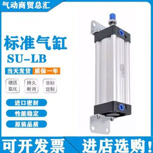 润岛气动带脚架标准气缸SU32/40/50/63/80/100/125/160X25X50S/LB