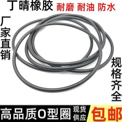 密封圈防水丁晴o圈耐磨85 88 90 92 95 97 98 100 102 105线径3.5