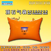 顶拓顶石气袋 矿山钻采桥梁基建工程顶石机挖机强度3A顶石气袋