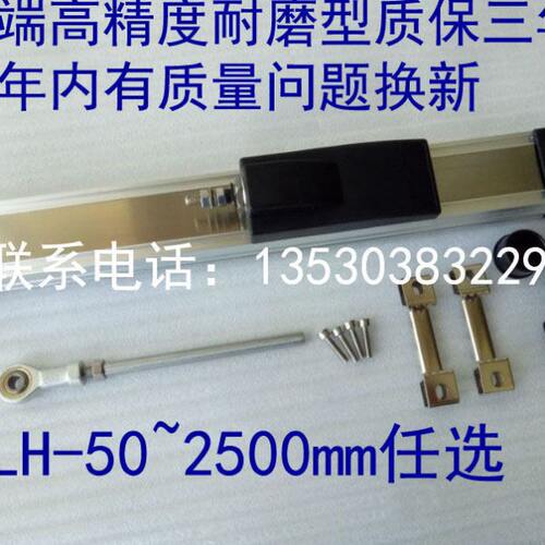 高端款TLH-325 350 375 400 425 450 475 500mm注塑机滑块电子尺