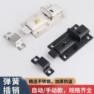 不锈钢加厚自动弹簧插销锁扣门锁门闩卫生间门栓门扣木门防盗门销