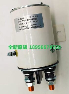 济柴发电机启动继电器12VB.46.02XDC24V