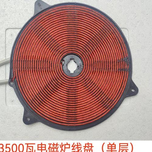 3500W商用电磁炉发热盘 纯铜平面线圈 通用配件大功率加热盘铜线