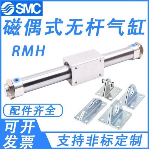 亚德客16LB无杆气缸带导轨RMH10X0X5X50X100X150X00X50X300SA