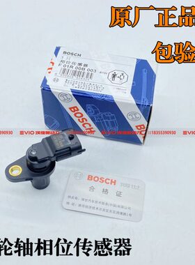 适用东风小康C31C32C35C36C37风光330360370相位凸轮轴位置传感器