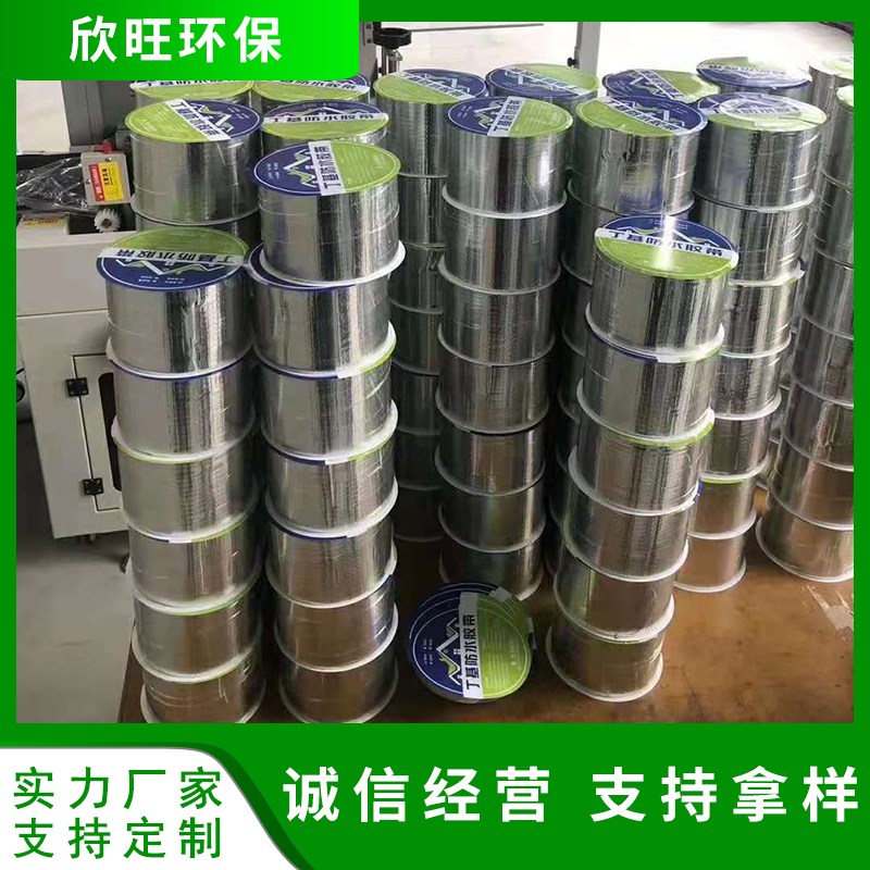 防渗土工膜专用胶带修复补漏搭接接缝粘结双面胶带高强加筋胶带