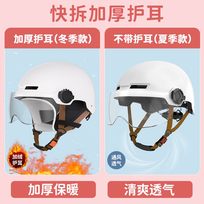 3c认证电动车头盔男女士摩托电瓶车保暖半盔四季通用安全帽新国标