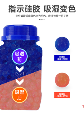 500克g橙色蓝色变色硅胶防潮珠吸钢 3D打印机pla耗材干燥箱干燥剂
