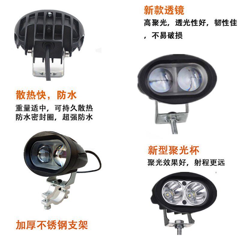 摩托车大灯 货汽电动车灯超亮LED射灯三轮车改装外置12v24v48v60