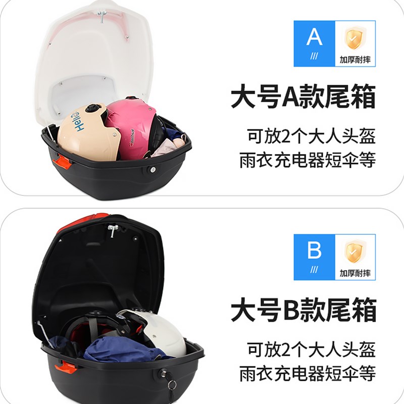 适用于高速电动车后备箱踏板摩托车蓄电池汽车后备箱防水大收纳箱