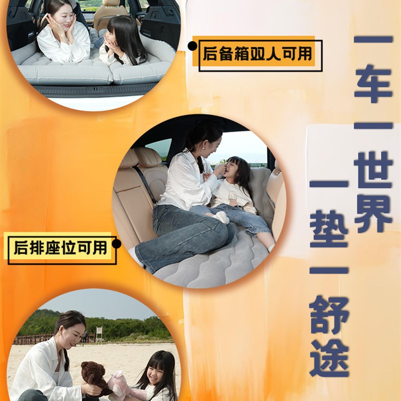 比亚迪海狮06EV车载床垫充气睡垫睡觉神器汽车用品后备箱后排气垫