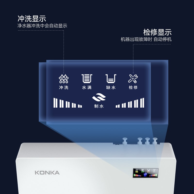 康佳五级RO反渗透净水器家用直饮净水机厨房自来水过滤器纯净水机