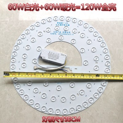 全光谱LED护眼灯盘风扇卧室吸顶灯磁吸灯芯替换圆形吊扇灯光源板