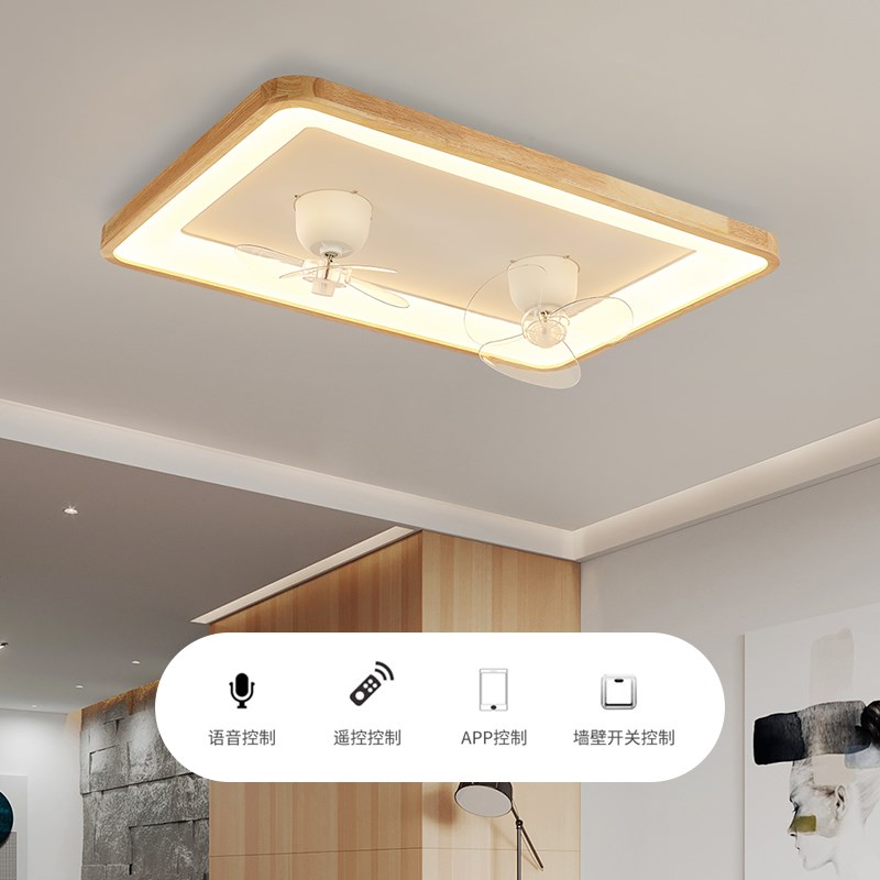 北欧客厅灯风扇灯静音摇头卧室灯餐厅灯实木原木日式侘寂风吸顶灯
