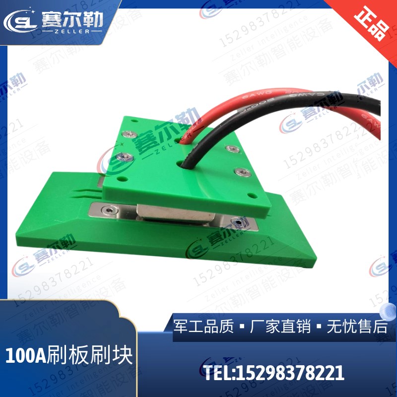AGV刷板刷块 AGV充电刷板刷块 碳刷 充电装置AGV小车充电刷 100A