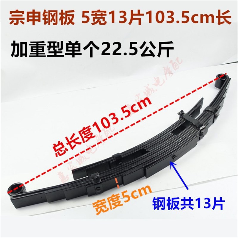 宗申三轮车钢板 后桥弓子板弹簧板150/200/250加重型货运摩托车