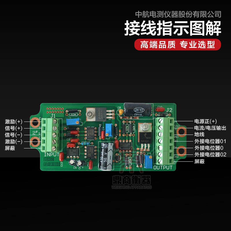 中航FD-3/重量变送器/称重传感器放大器PLC/0-5V/0-10V/4-20MA